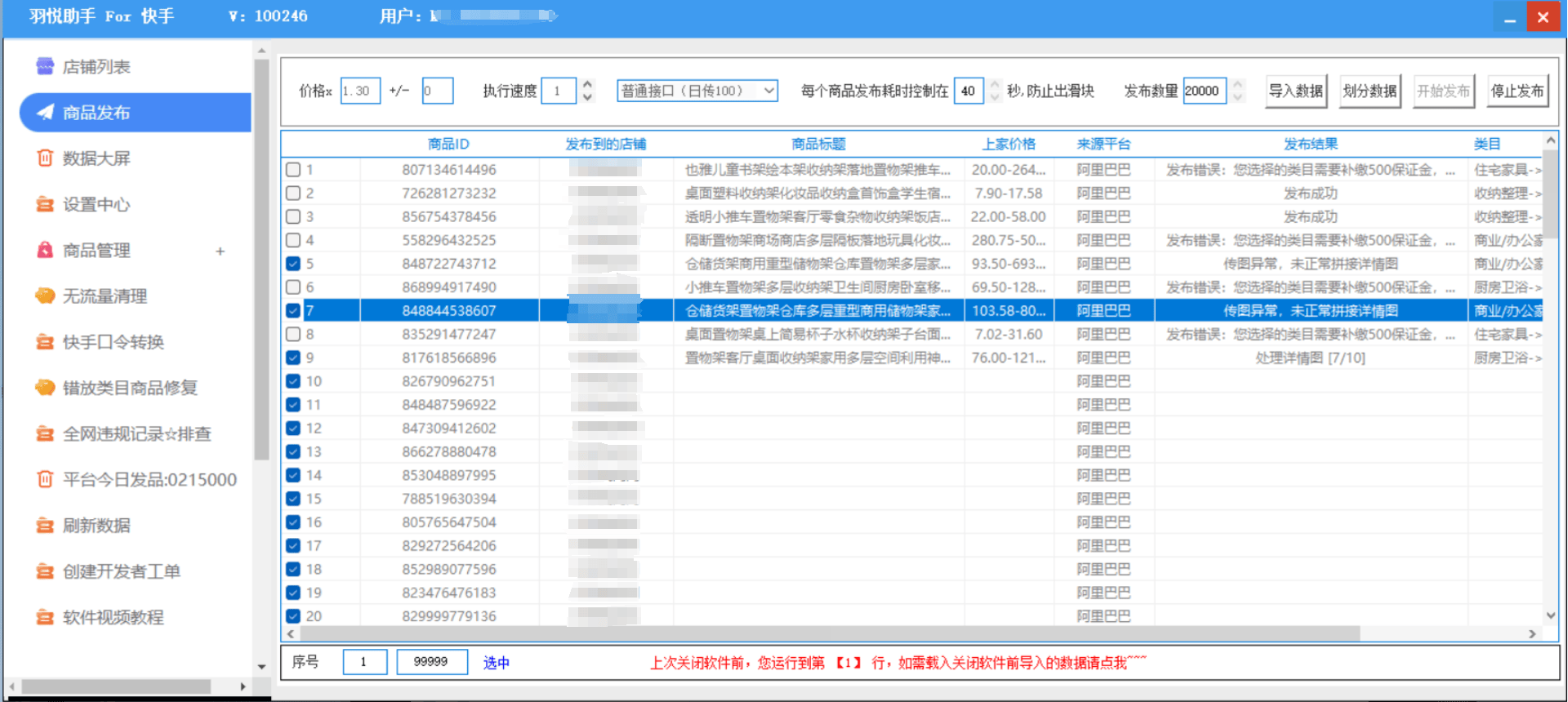 快手数据工具(快手数据api)