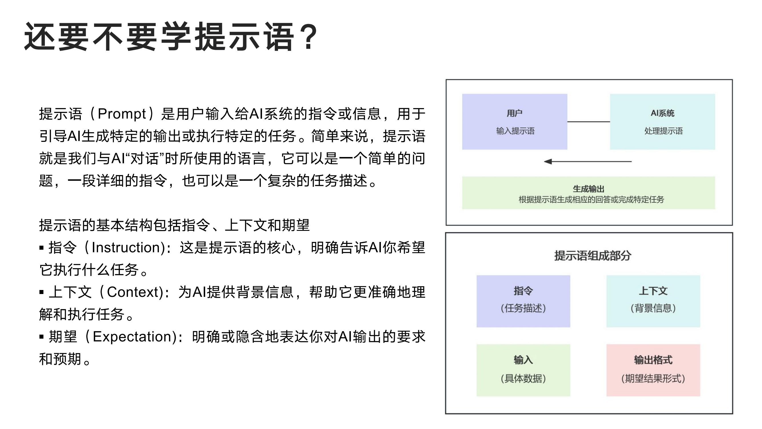 清华大学：DeepSeek从入门到精通指导手册，104页超详细解析报告-报告智库