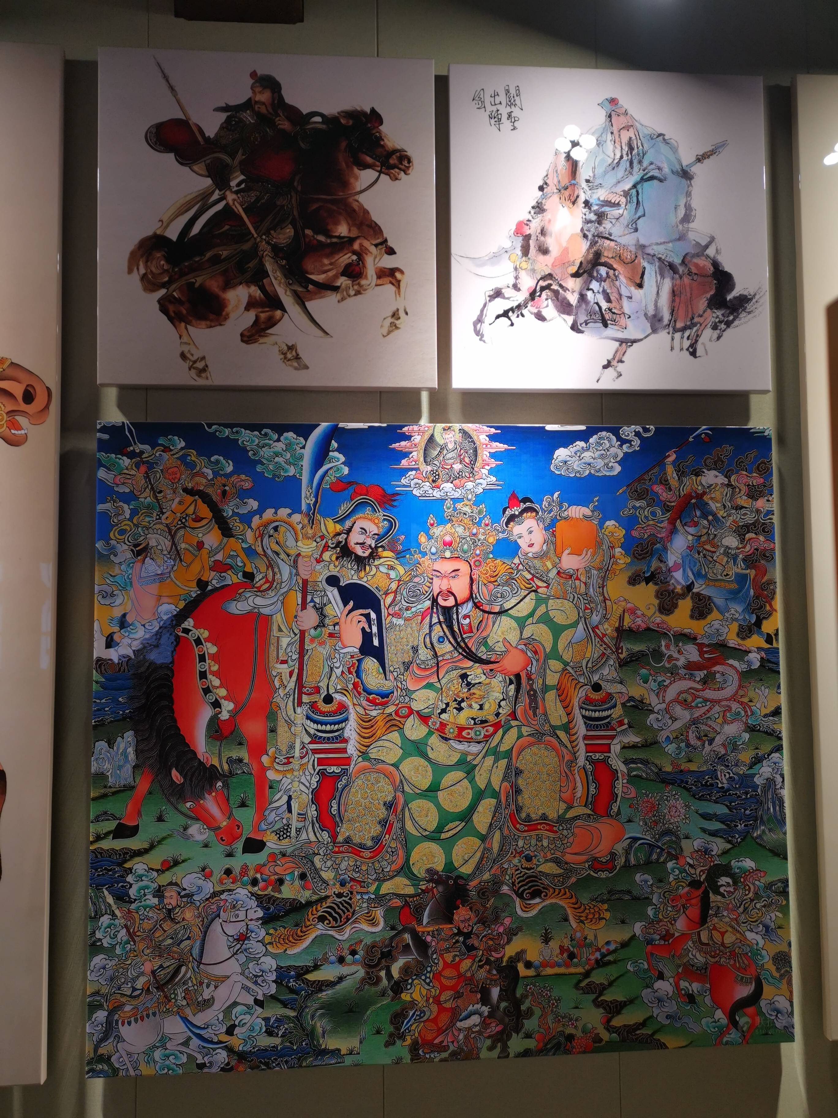 关公与关公文化