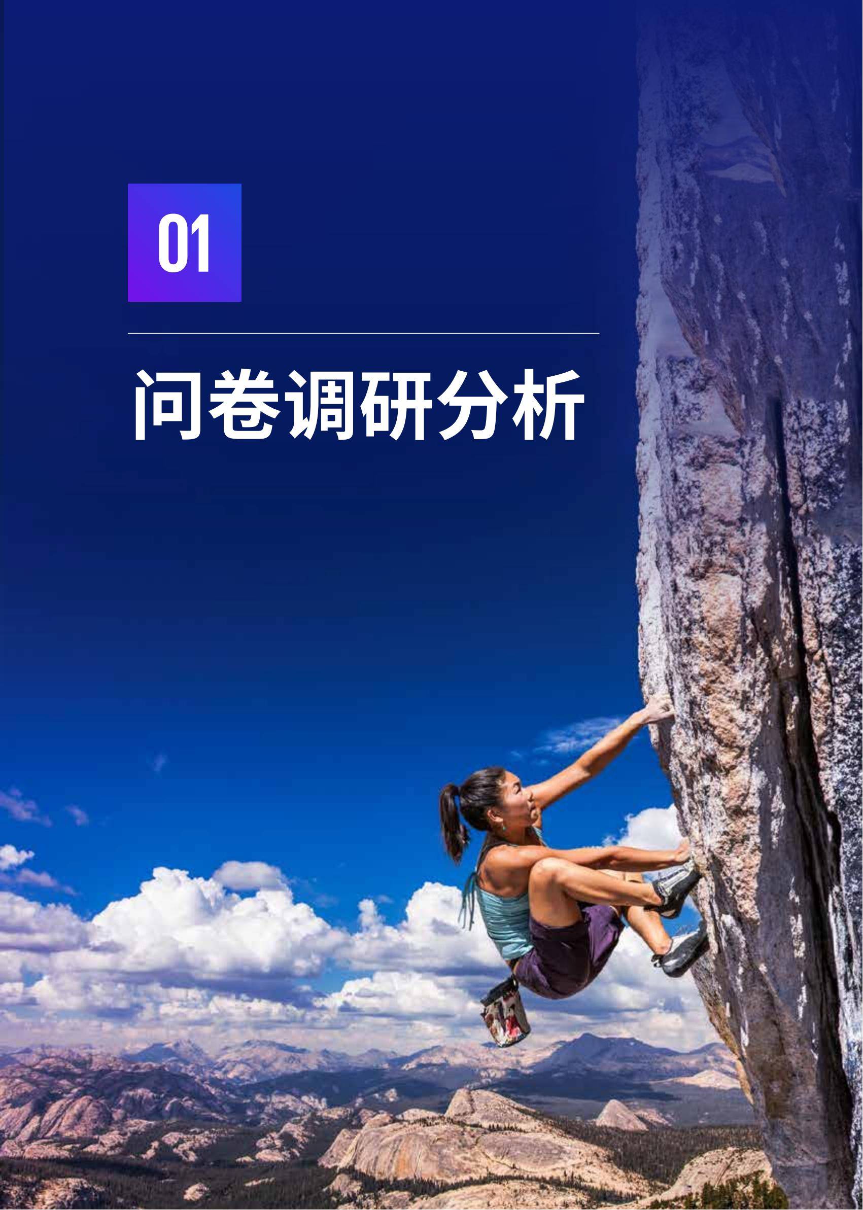 毕马威：2025年中国银行业展望报告发布，银行业发展现状及新趋势-报告智库