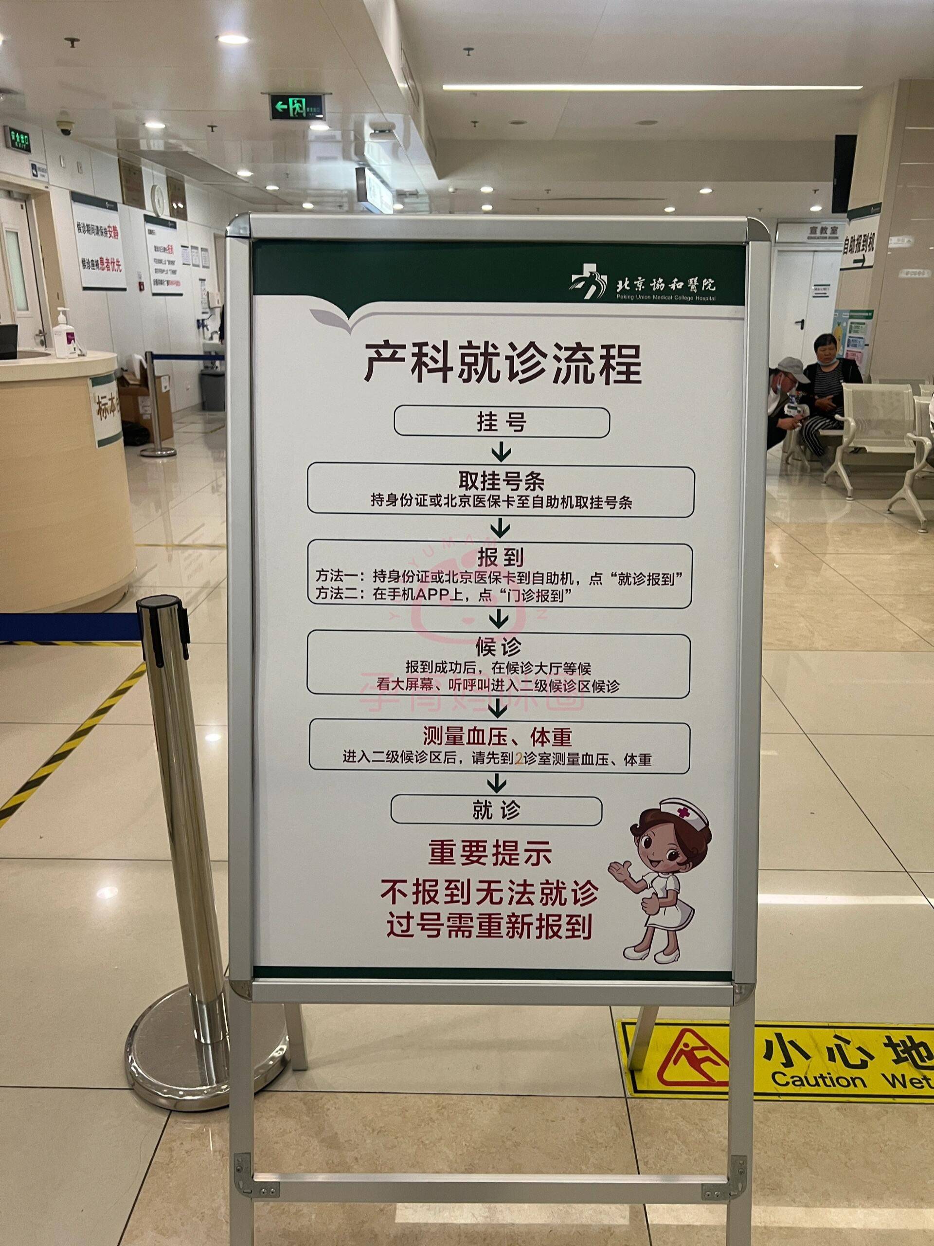 关于北京妇产医院、延庆区专家跑腿预约挂号，提供一站式服务的信息