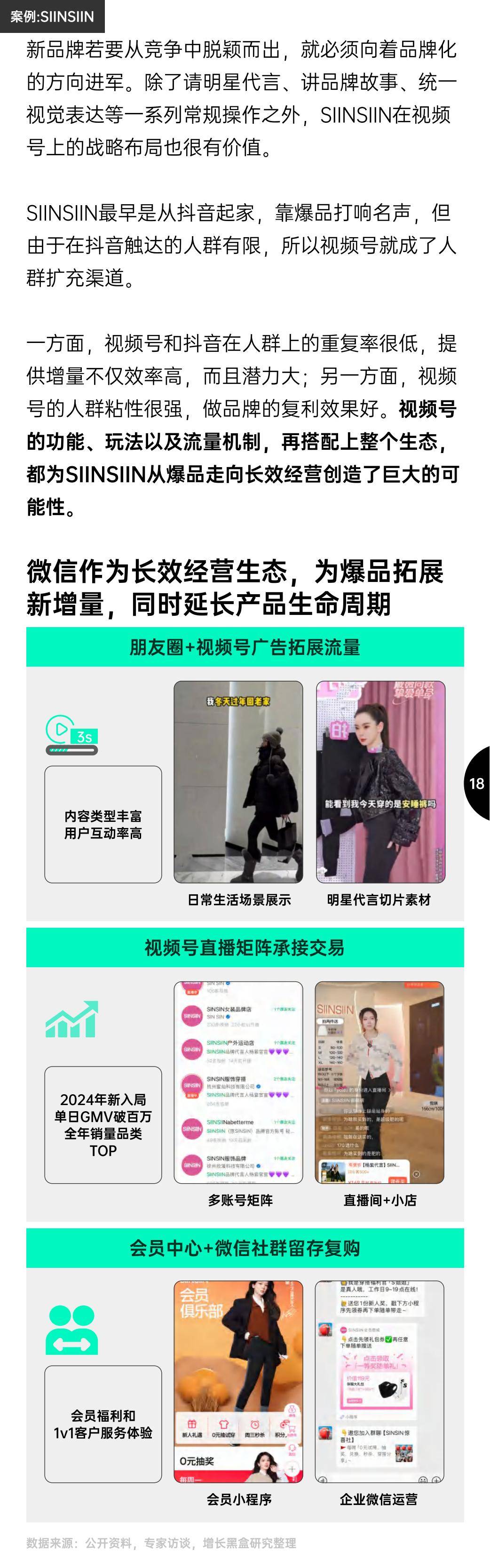 2025年现在消费者的消费趋势是什么？消费趋势及增长策略洞察报告-报告智库