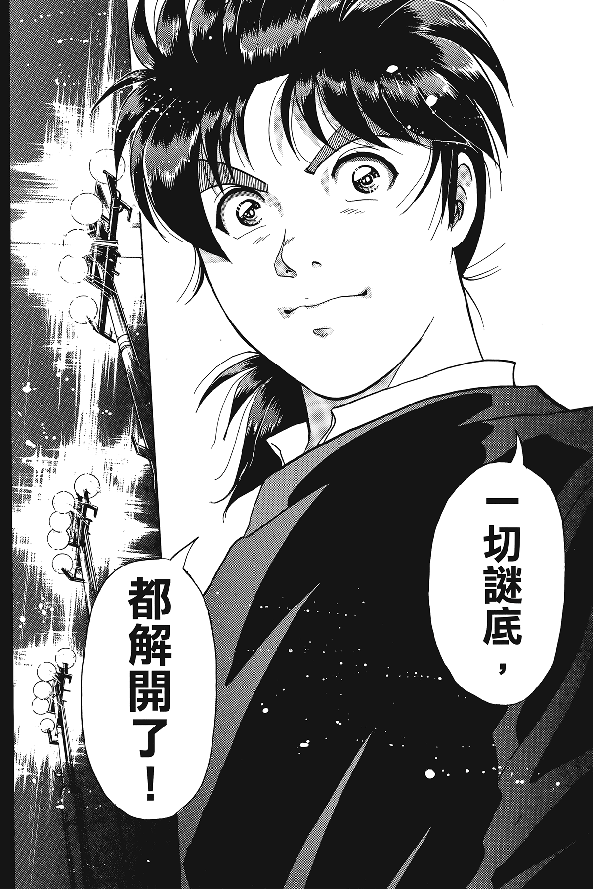 金田一少年事件簿【短篇集 特别篇】 x 佐藤文也 全7卷!