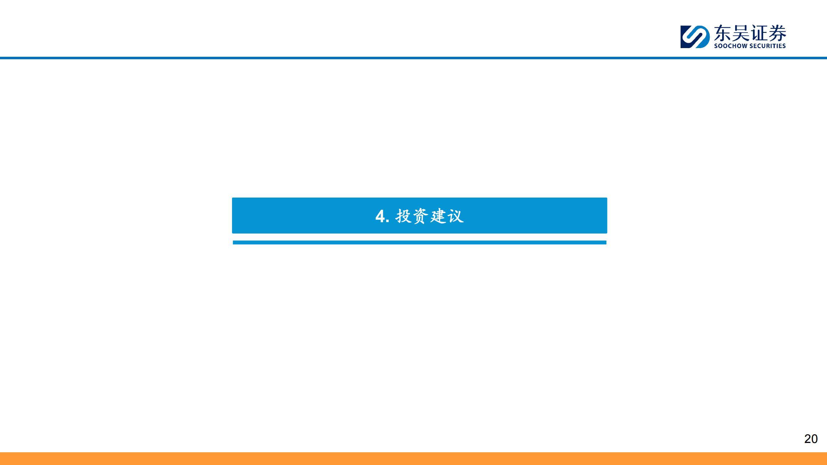 东吴证券：2025年液冷行业未来的趋势怎么样？液冷行业深度报告-报告智库