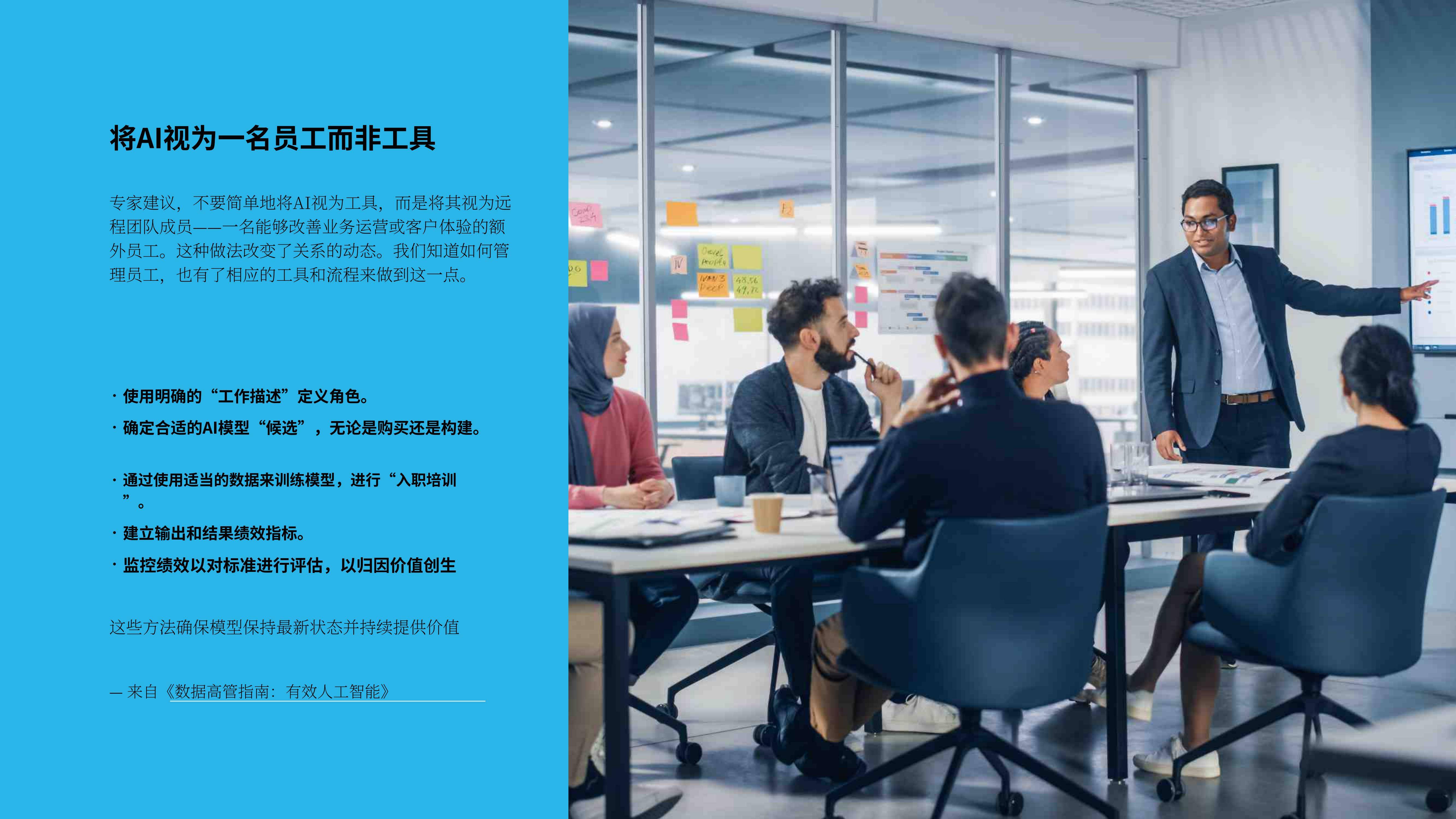 Snowflake：预测2025，人工智能+数据展望报告，AI加速的未来要素-报告智库