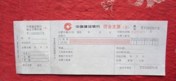 在银行存多少钱,才能"开支票"?支票金额有没有上限