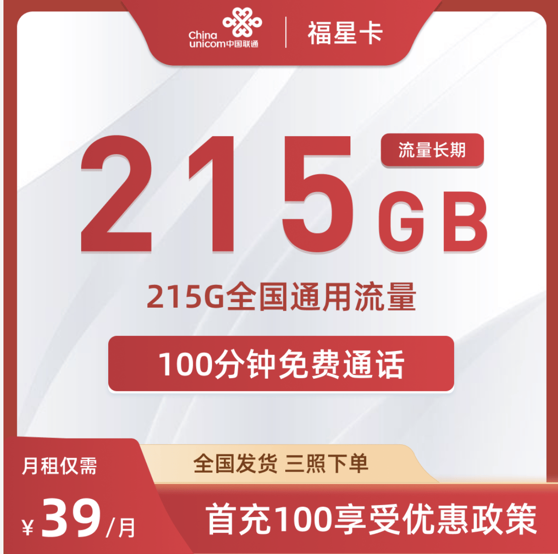 重庆智能广告300mb包年包月物联网流量卡多少钱一张
