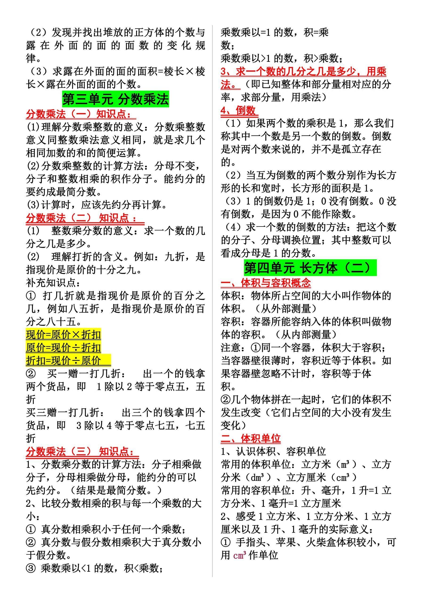 北师大版!小学资料,实用靠谱的简单介绍 北师大版!小学资料,实用靠谱的简单介绍