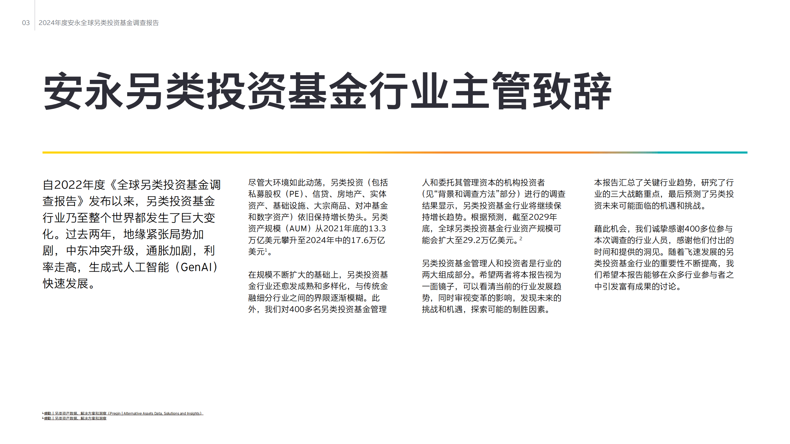 买基金要关注哪些新闻(买基金应该关注哪些财经新闻)
