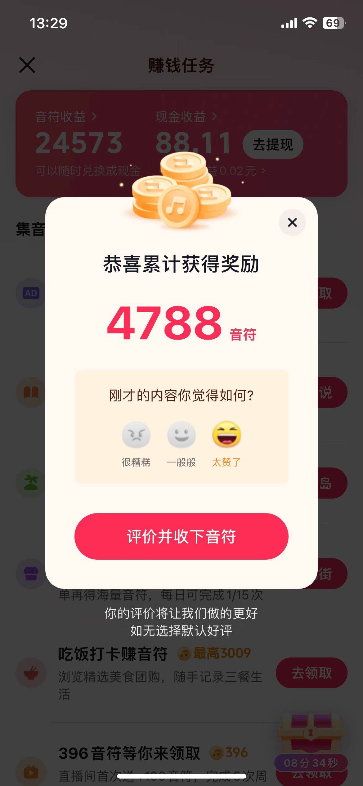 抖音极速版领现金正版中央电视台春节联欢晚会的简单介绍
