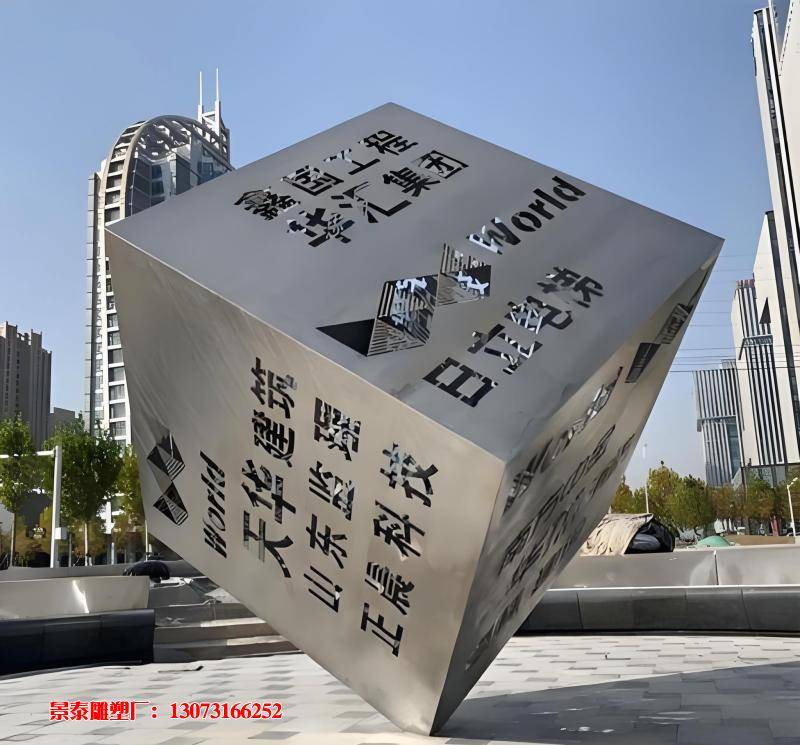 大型转动不锈钢镂空字魔方雕塑传达出积极向上的城市精神与美好愿景