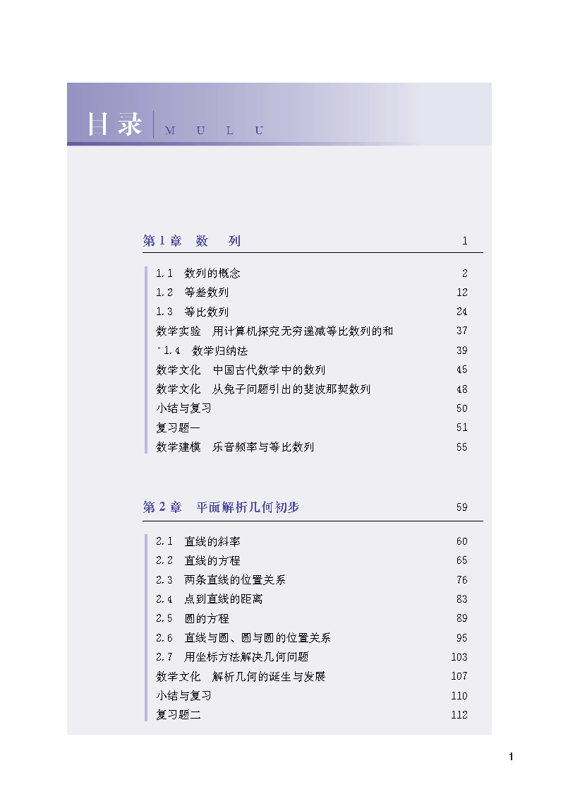 高中数学电子资料(高中数学电子版教材pdf)  第1张