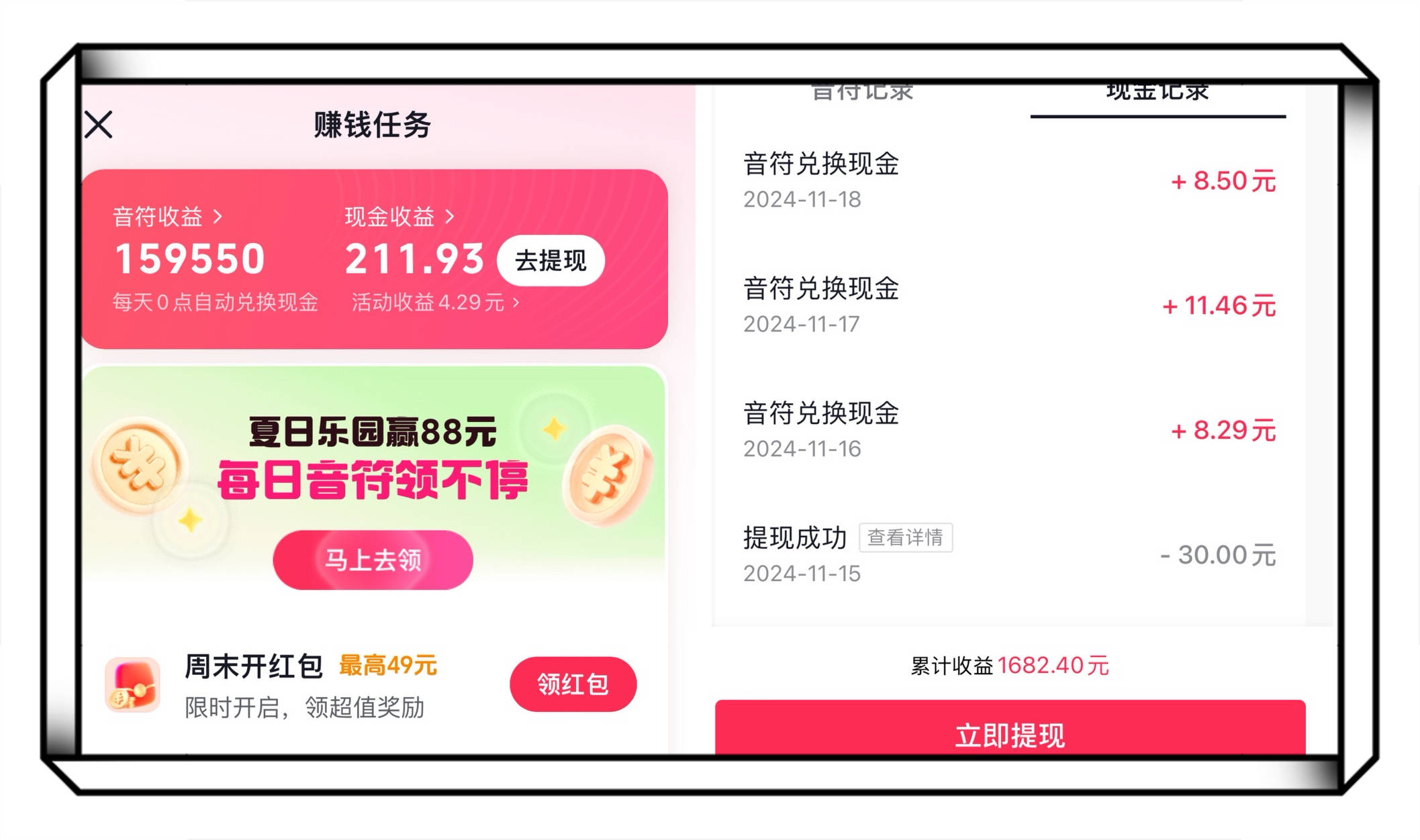 今日头条极速版10000金币兑换多少现金?的简单介绍
