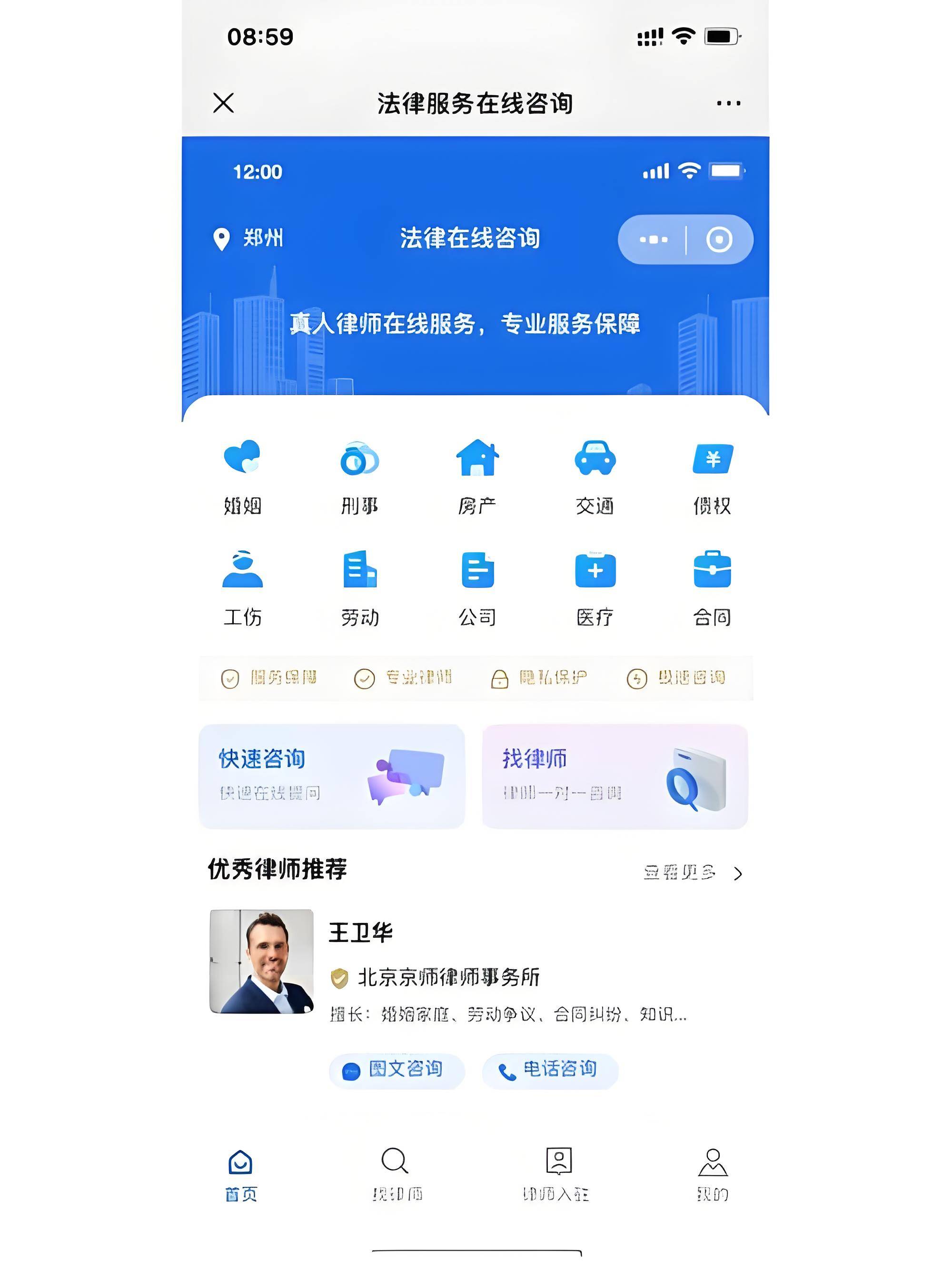 企业法律顾问：为企业护航的秘密武器