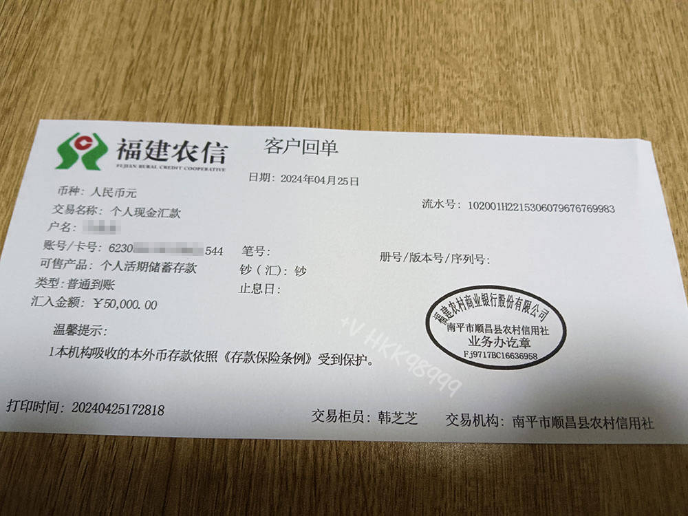银行柜台转账凭证:金融交易的"安全通行证"