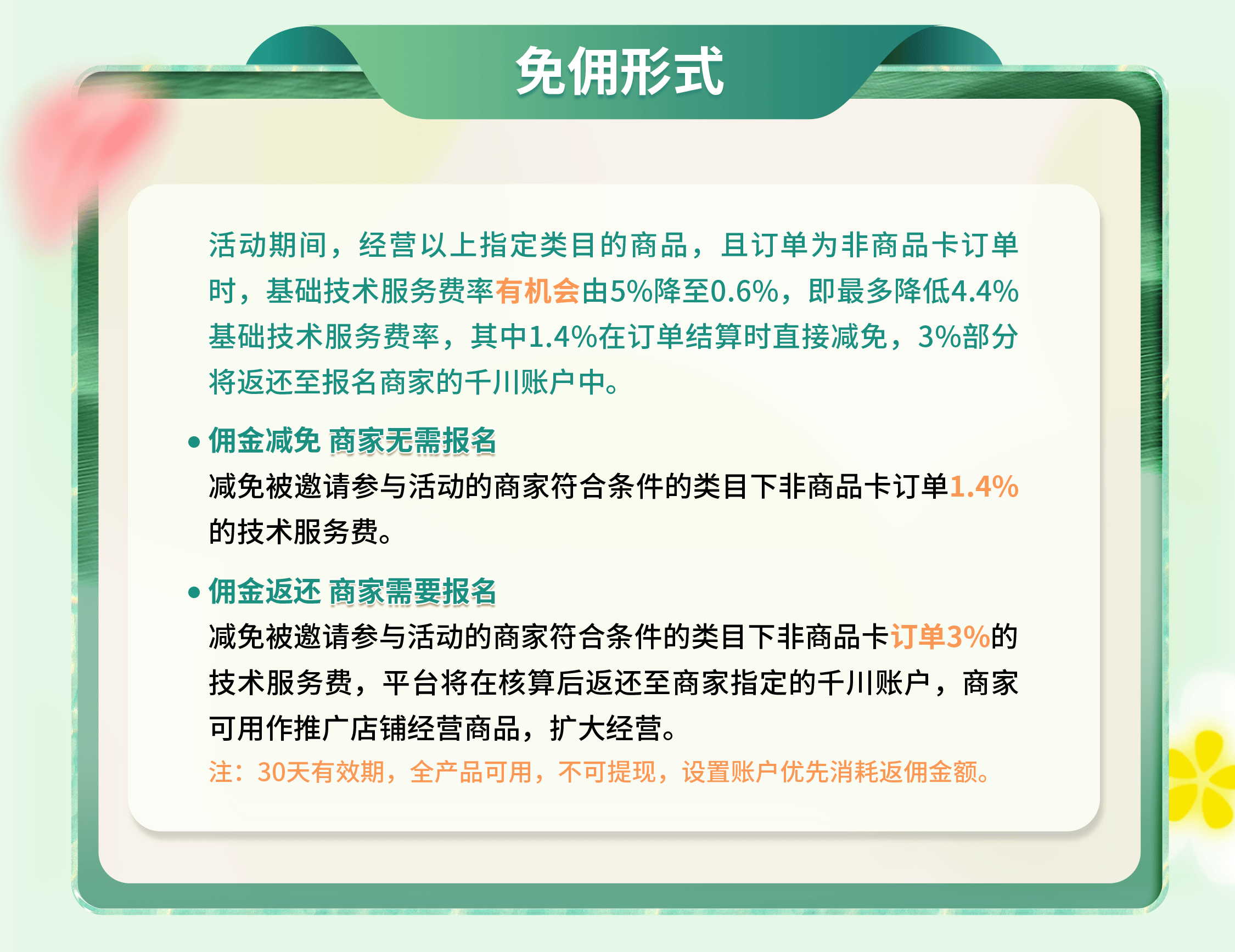 抖音电商男装减佣来袭，释放男装行业新机遇！