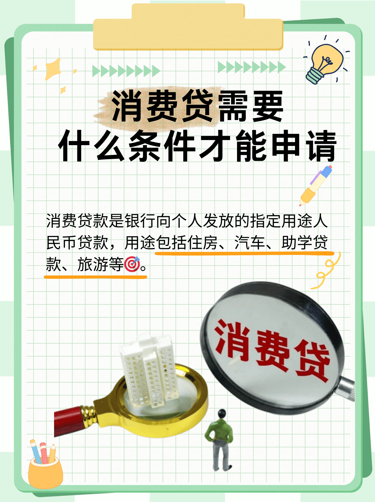 消费贷将"提额延时"新政释放扩内需强信号