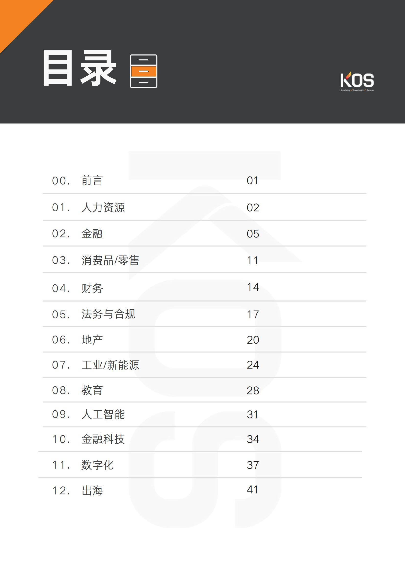 2025年中国人才市场发展前景分析，技能断层催生“T型人才”争夺战-报告智库