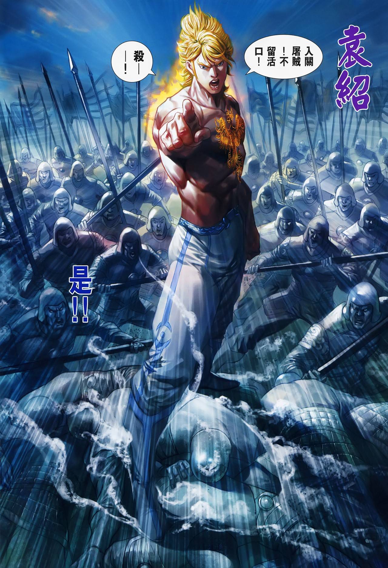 无敌天子txt下载八零