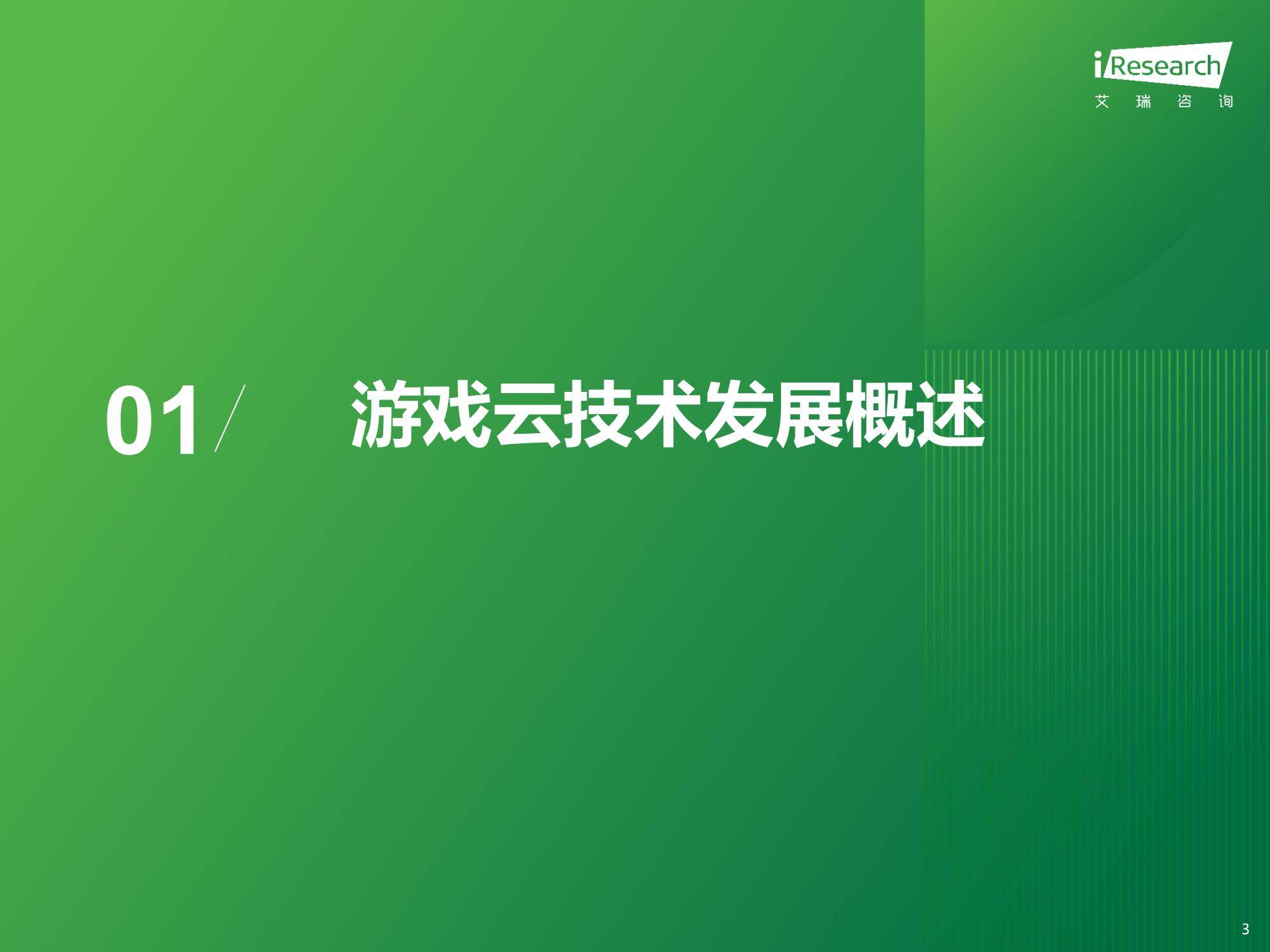 2025年中国游戏云技术趋势分析报告，中国云游戏市场规模有多大-报告智库