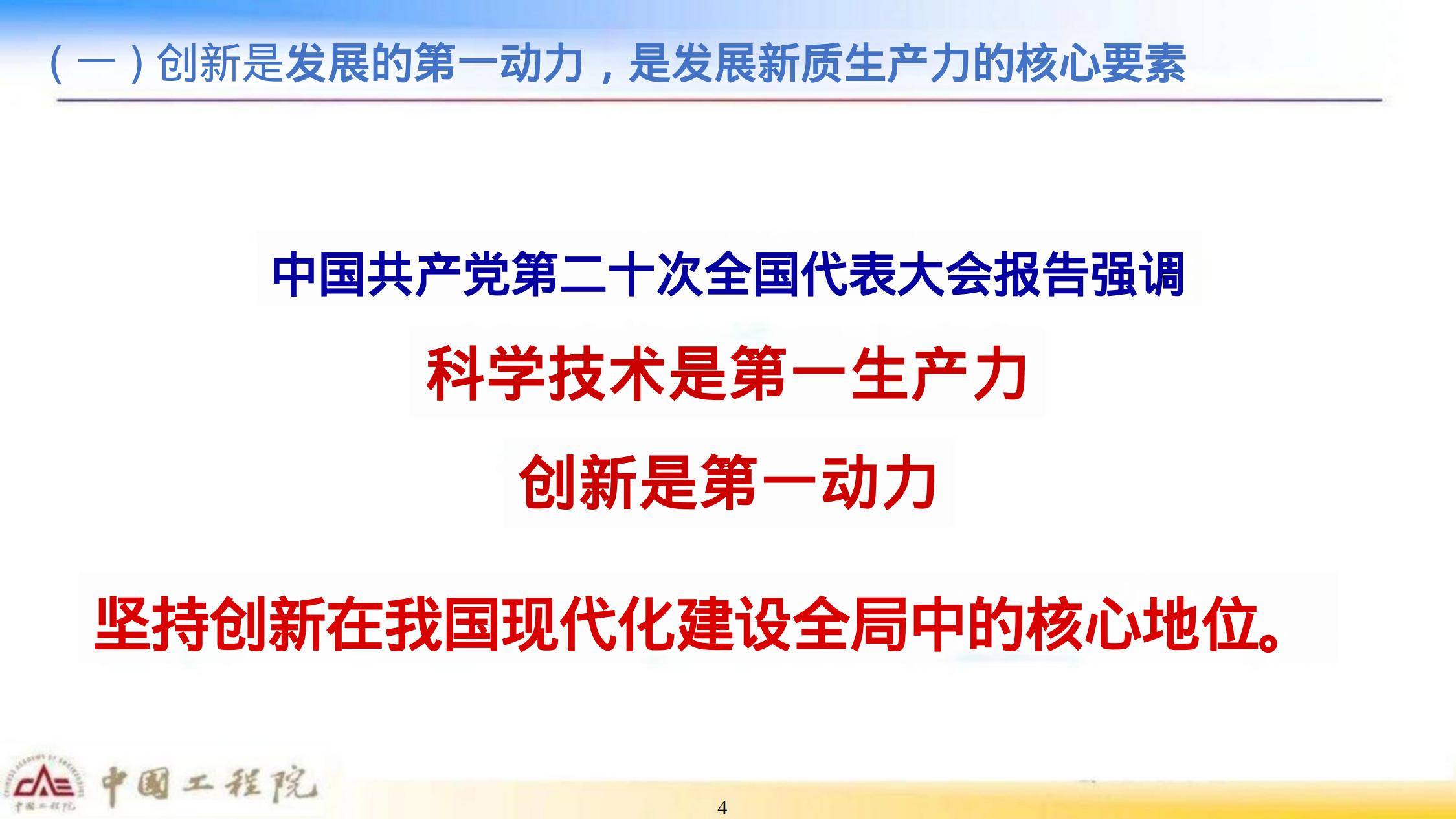 2025年智能制造如何突破转型模式？智能制造创新与转型之路分析-报告智库