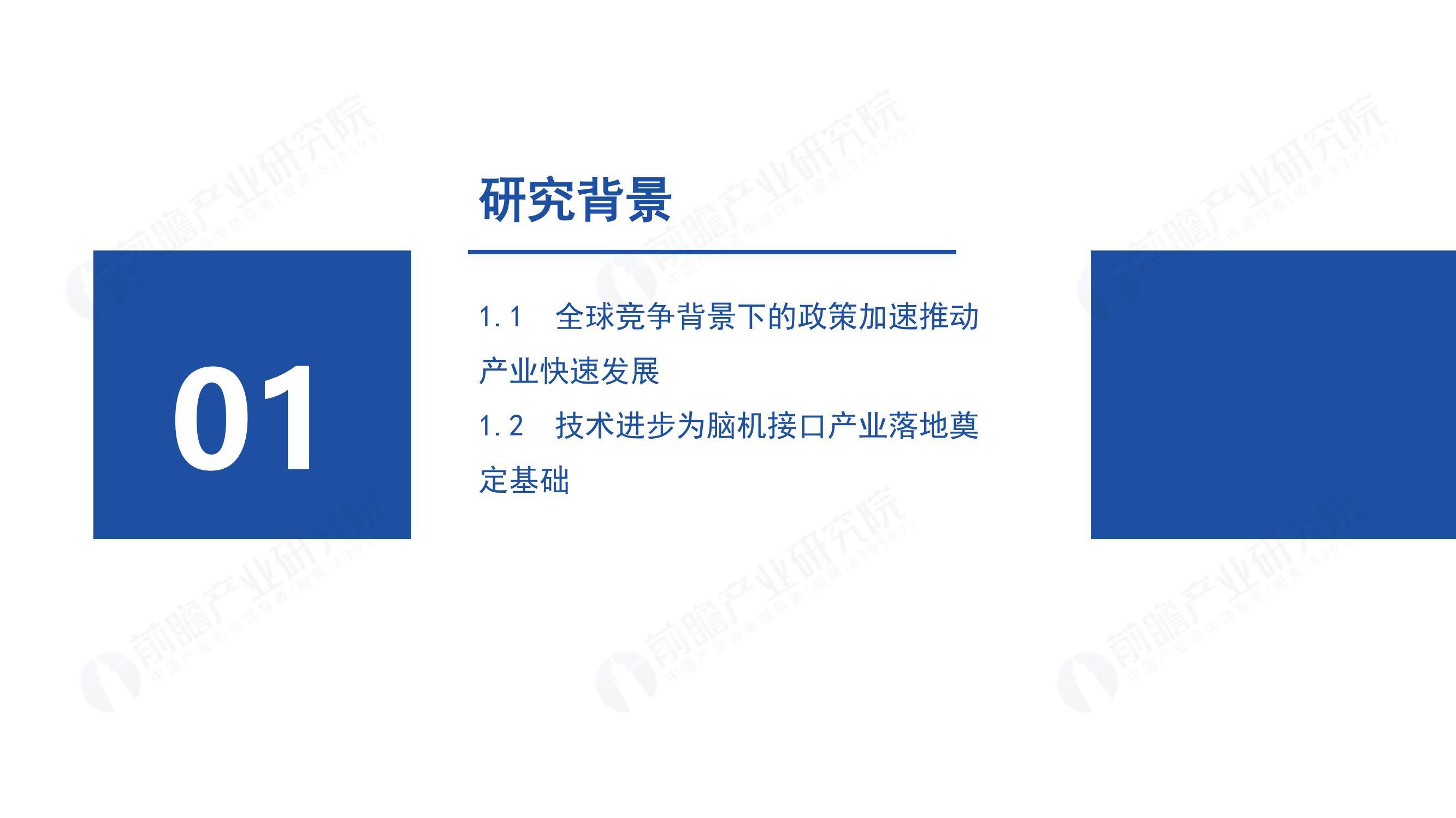 2025年中国脑机接口技术最新进展情况，全球脑机接口市场规模分析-报告智库