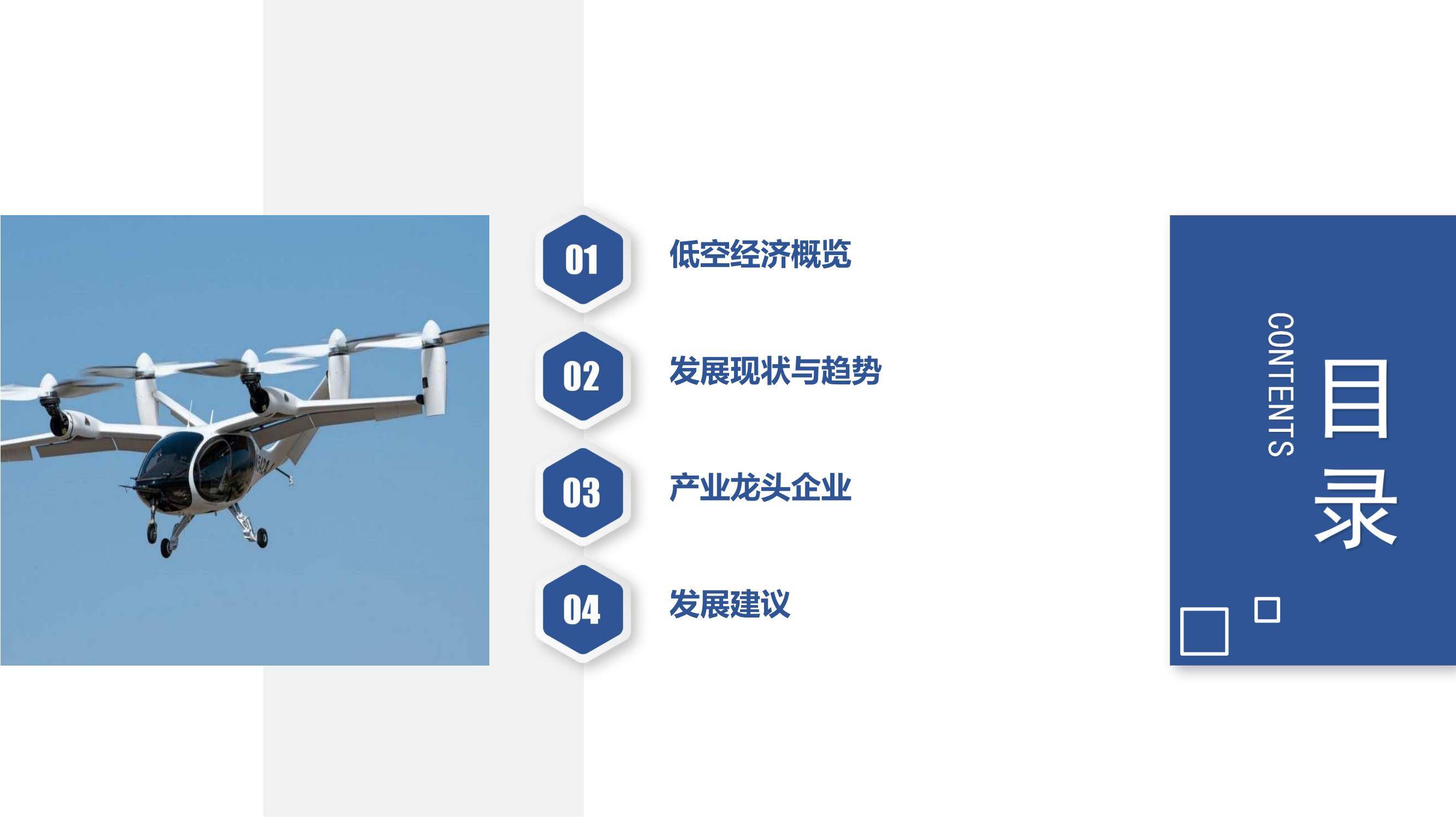 2025年中国无人机物流配送的基本情况，中国无人机物流全景解析-报告智库