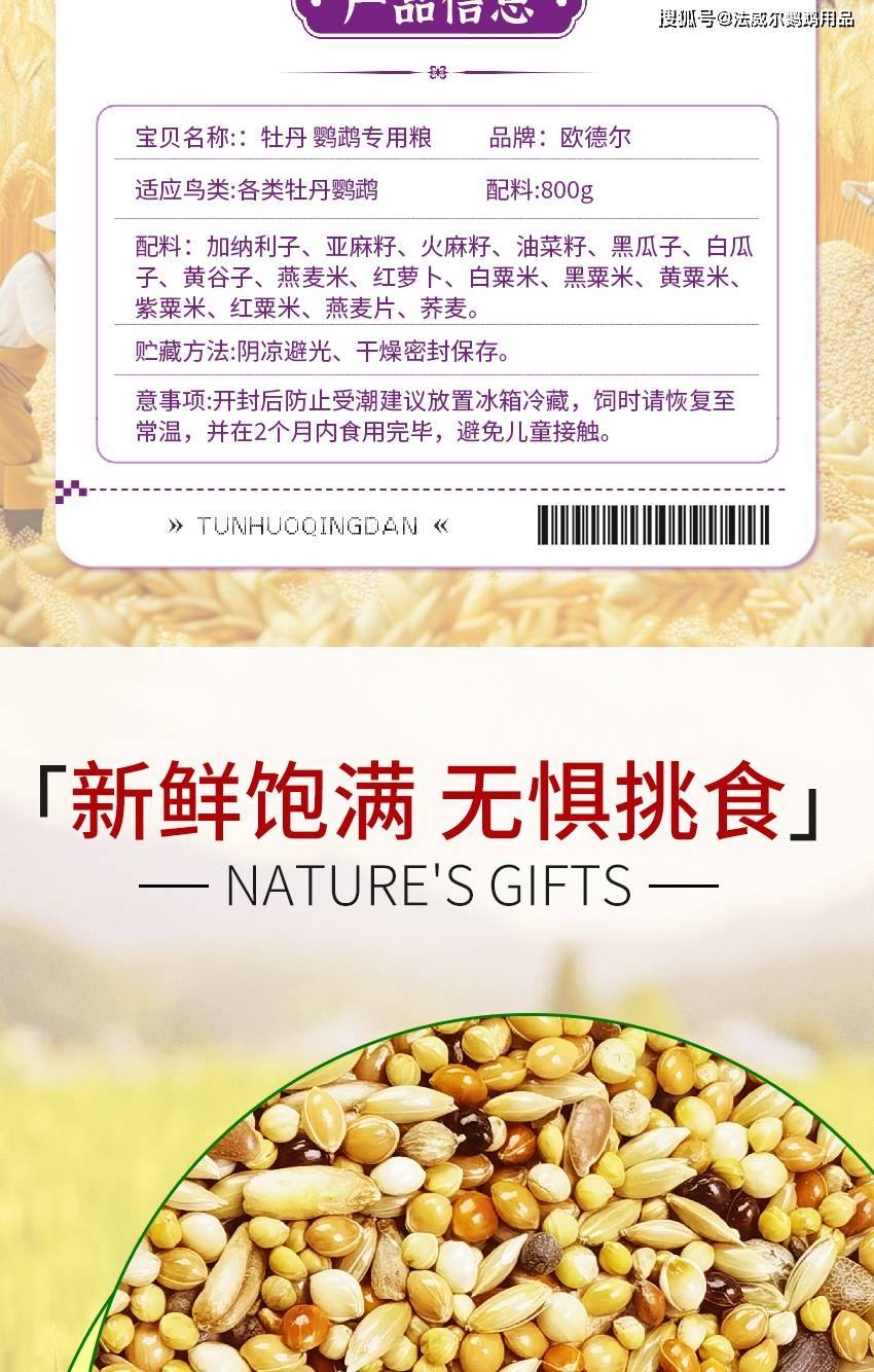 虎皮鹦鹉营养专粮（虎皮鹦鹉的寿命有多长）