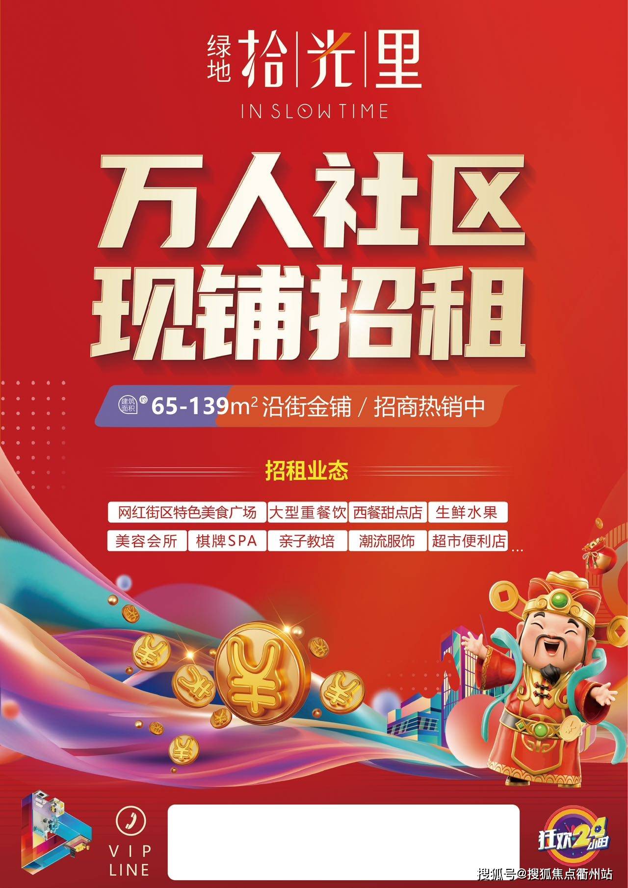 昆山花桥【绿地拾光里商铺】火热销售 招商中