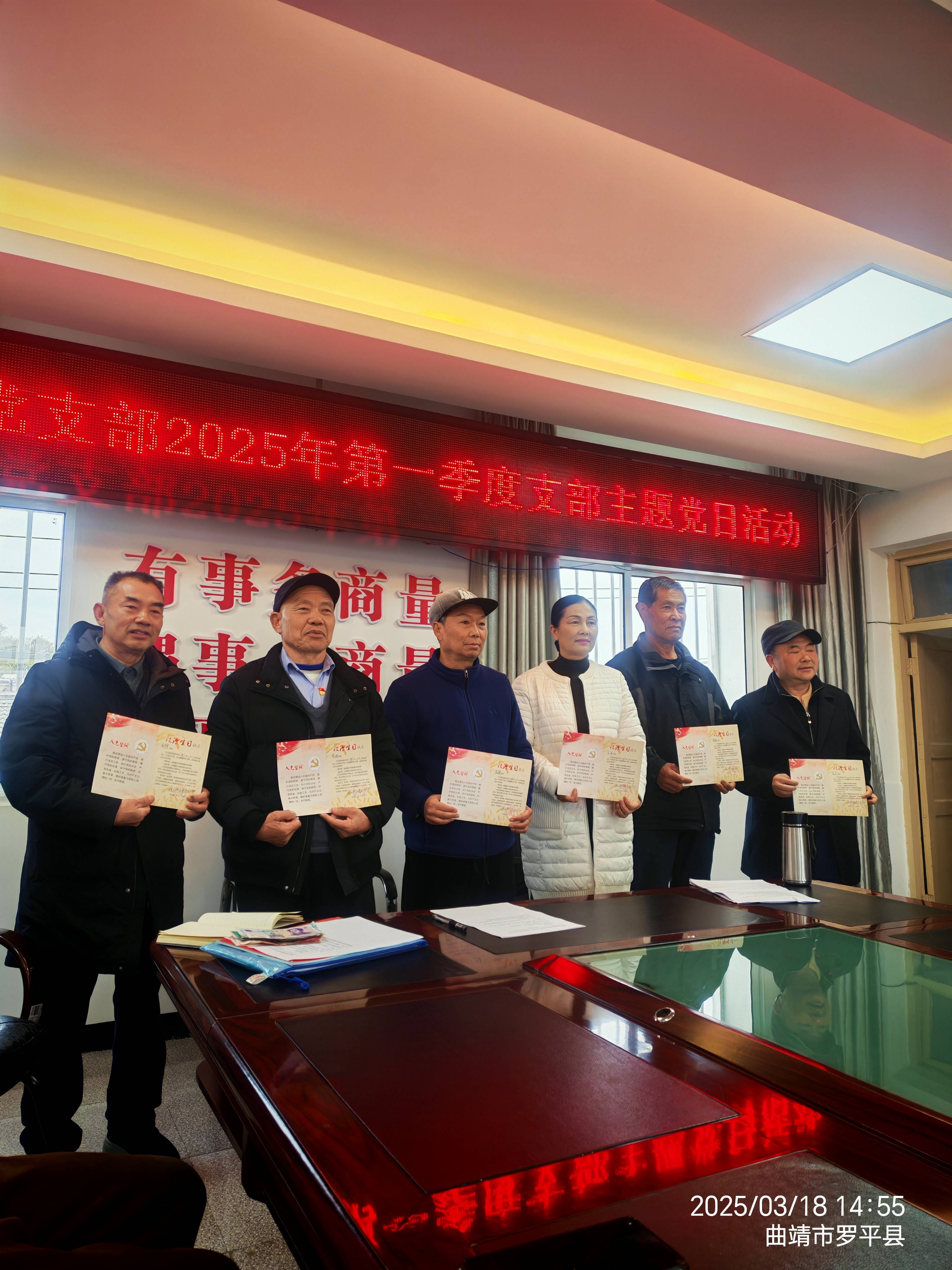 腊山街道离退休党支部开展第一季度支部主题党日活动