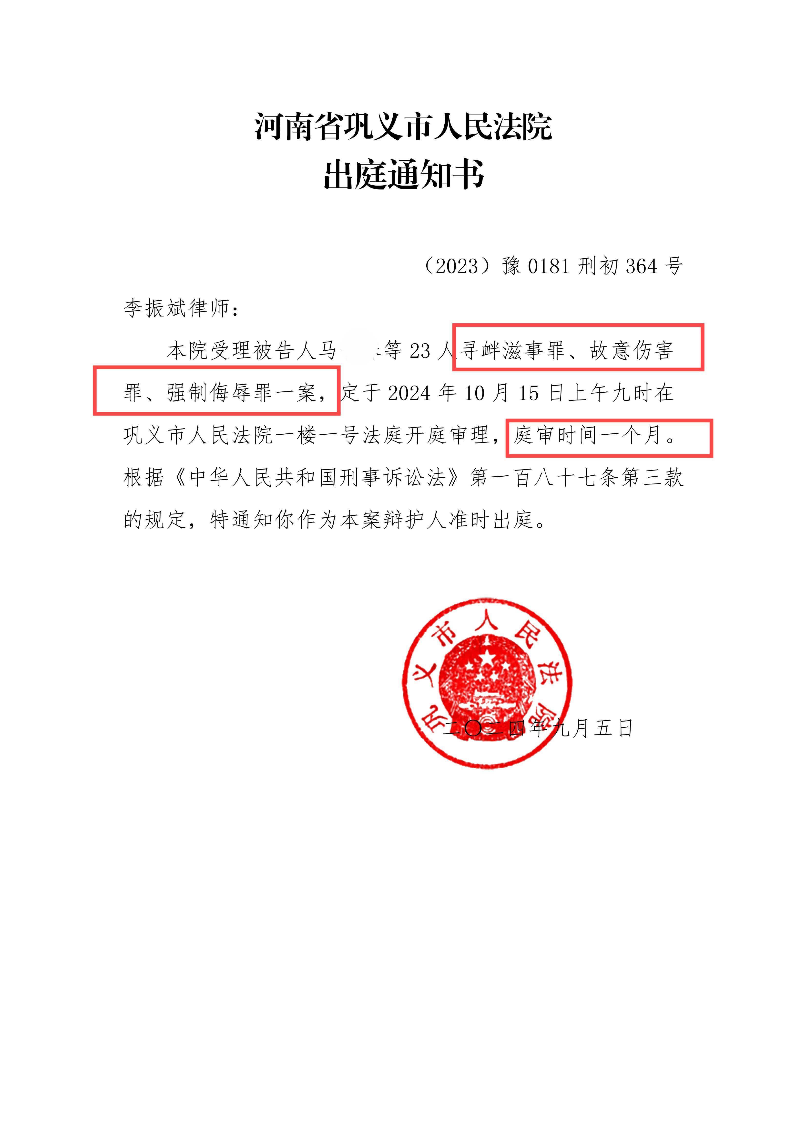 短信开庭通知书怎么写 短信开庭通知书怎么写