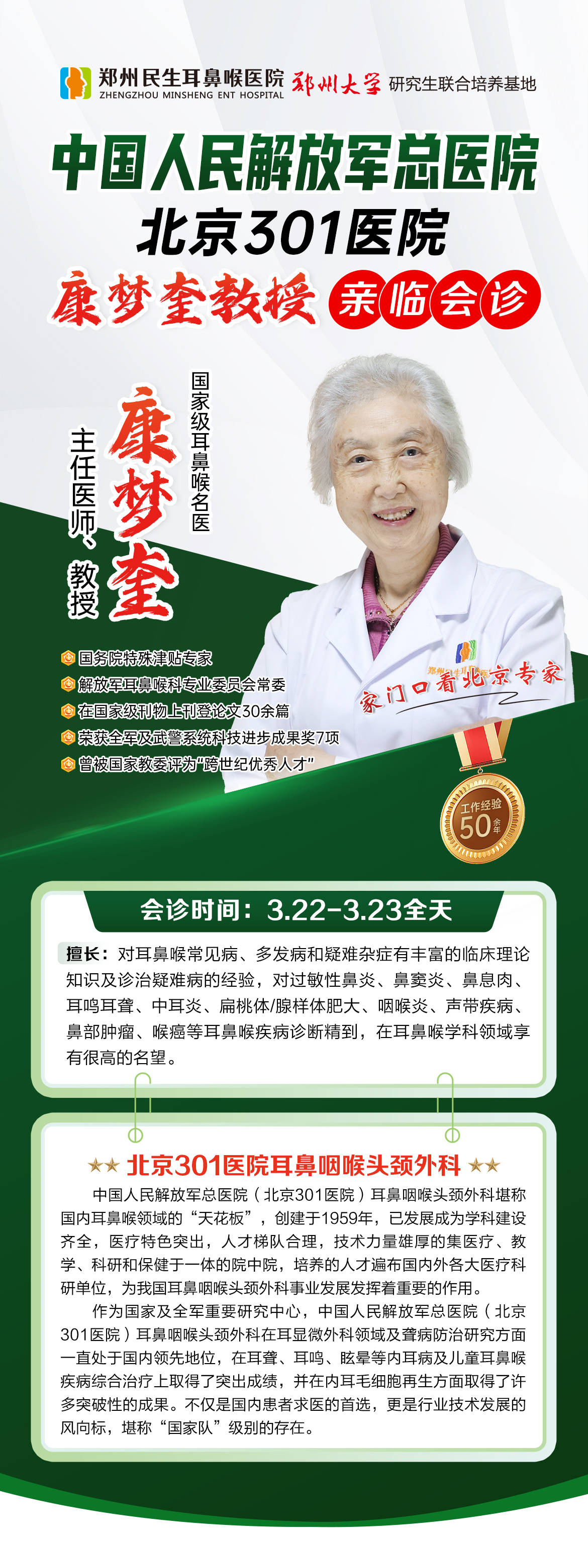 包含301医院代挂专家号加代问诊重症家属心理安抚，减轻精神压力的词条