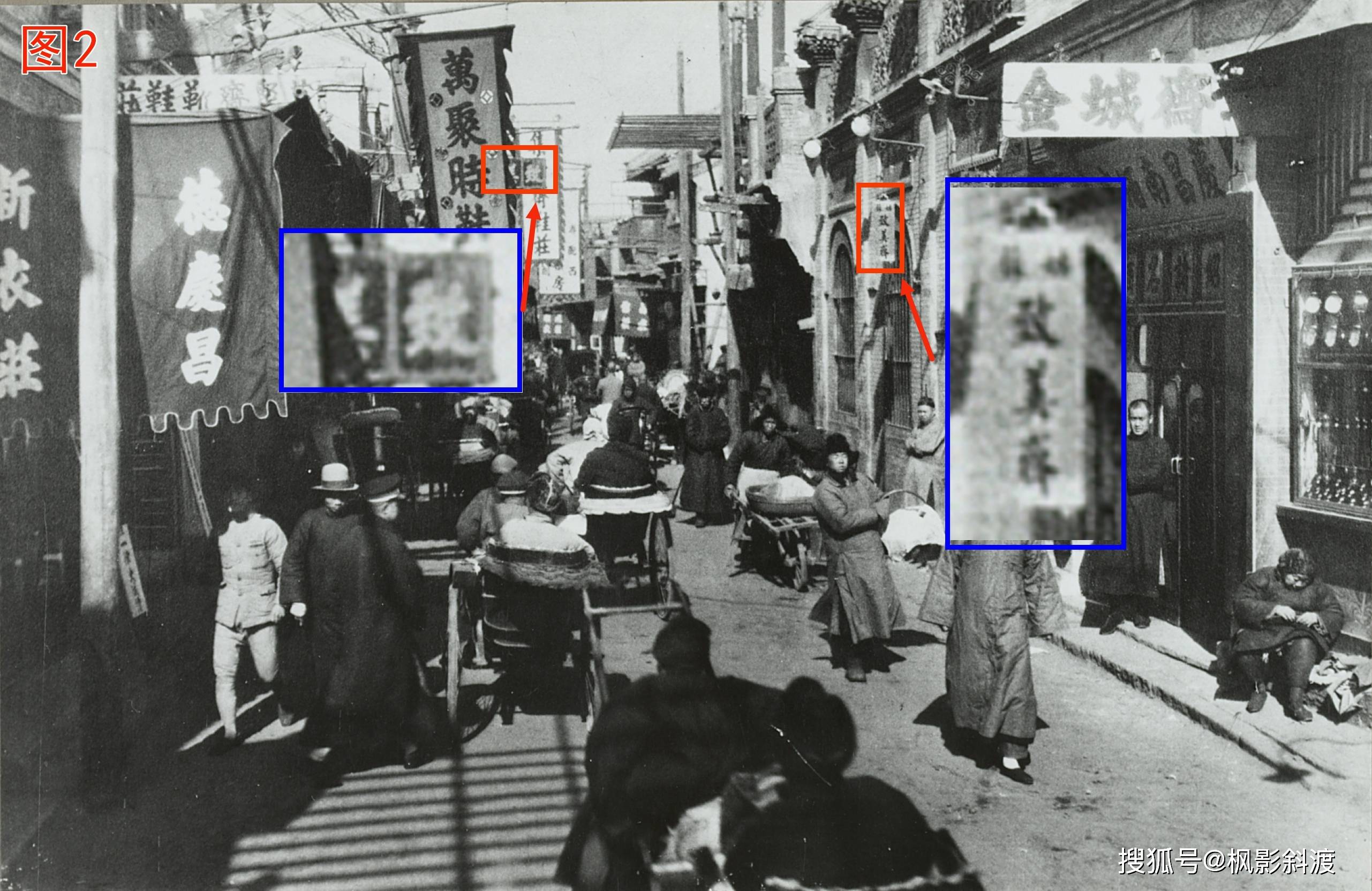 1931年北京前门煤市街上的“致美斋”和“致美楼”_王东甫_姑苏_经营
