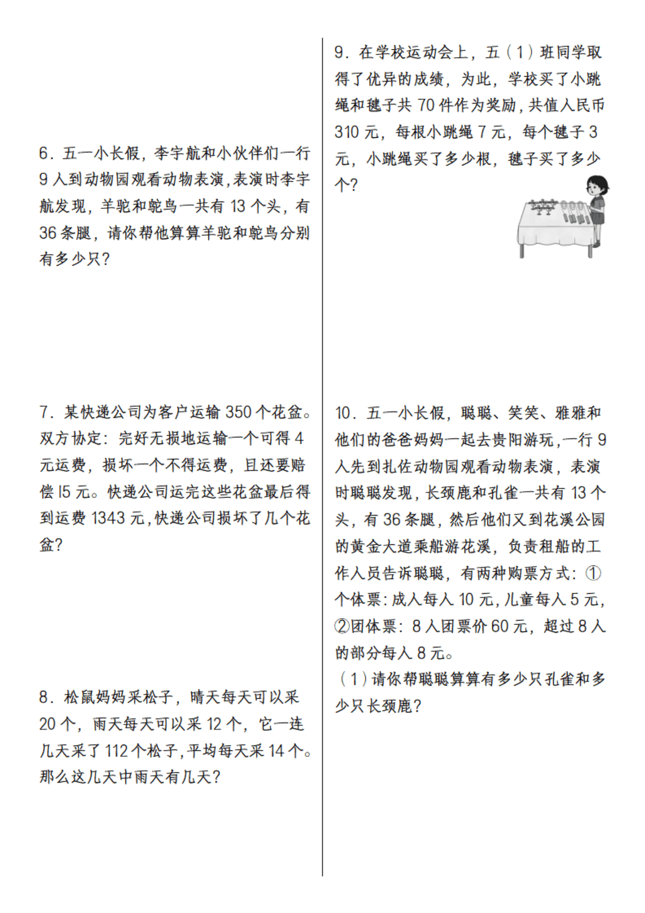 小升初数学专注力训练（计算细心）的简单介绍