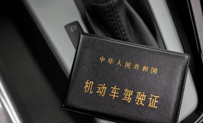 c1驾驶证满足什么条件才能升级为终身有效你知道吗