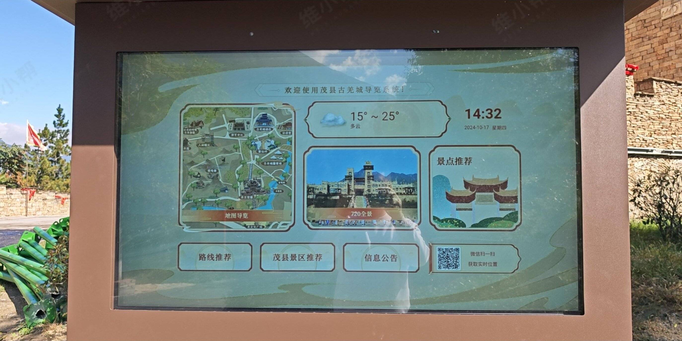 景区二维码导览系统:扫码实现云畅游,一部手机带你轻松玩转景点