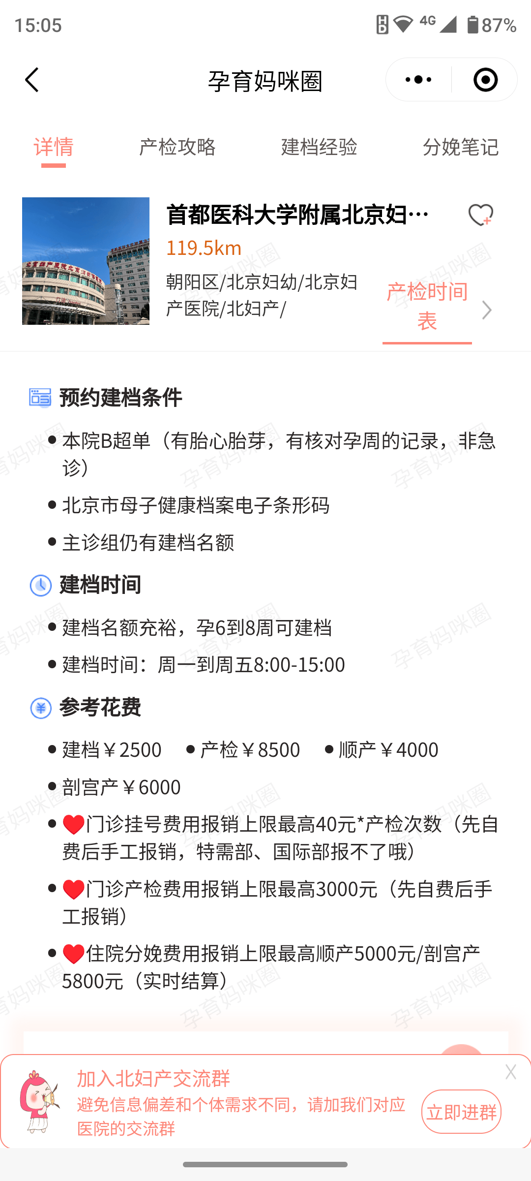 北京婦產醫院"醫院黃牛掛號怎么找",的簡單介紹