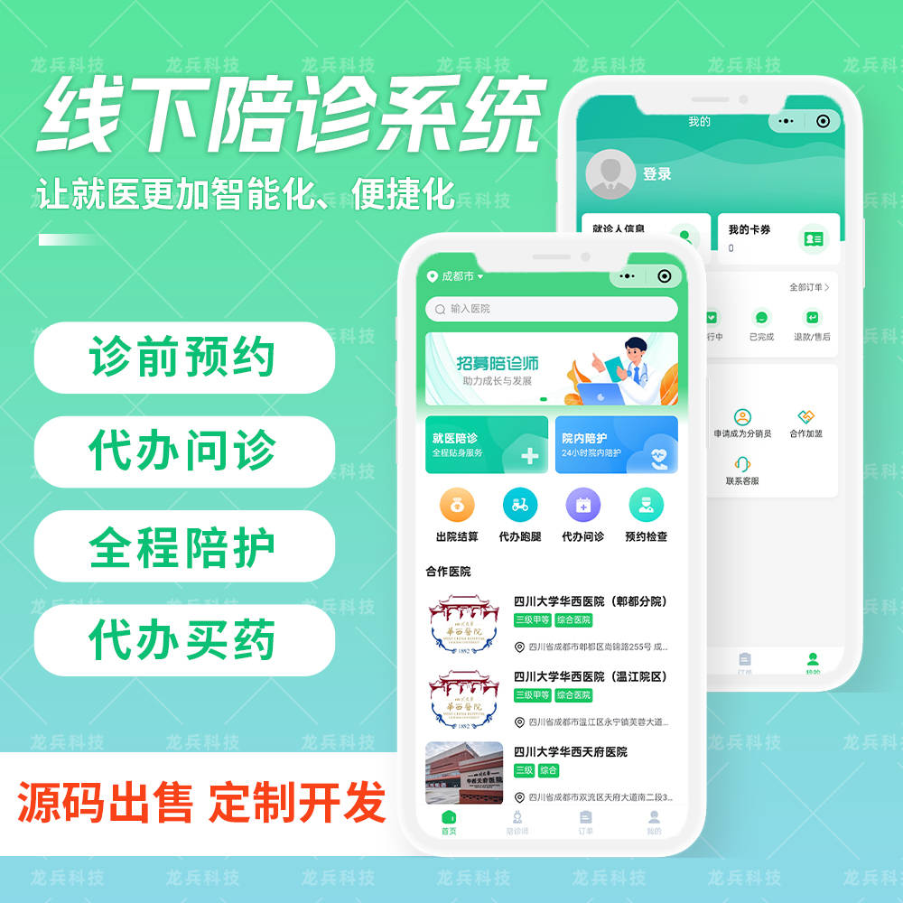 北京陪诊服务公司	北京陪诊收费价格表协助就诊，就诊引导网上代挂专家号，在线客服为您解答的简单介绍