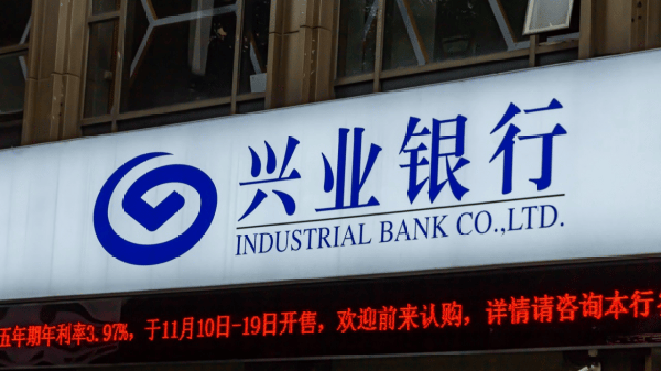 兴业银行有没有3天宽限期(兴业银行过了三天宽限期还款上征信吗)