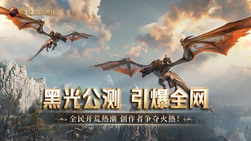魔幻沙盒手游公测爆火，众多精彩等你解锁！，公测热度飙升，研发团队全力优化体验！
