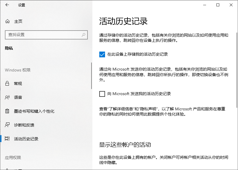 搜索历史=搜索历史怎么打开