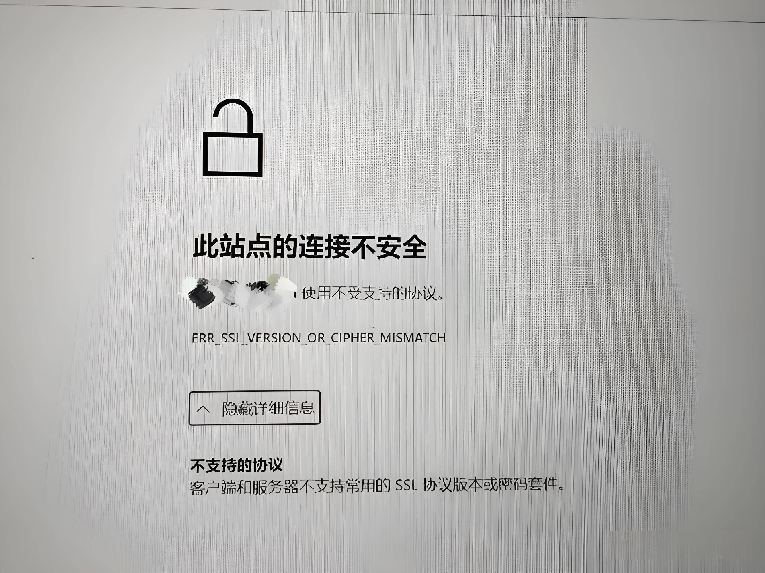 您与该网站的连接不是私密连接,存在安全隐患?