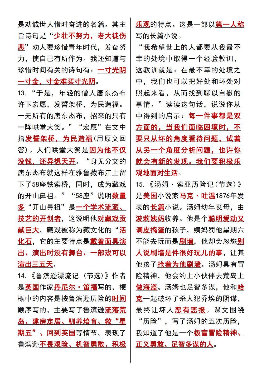 小升初语文名师课!视频讲解,难点易懂
 小升初语文名师课!视频讲解,难点易懂