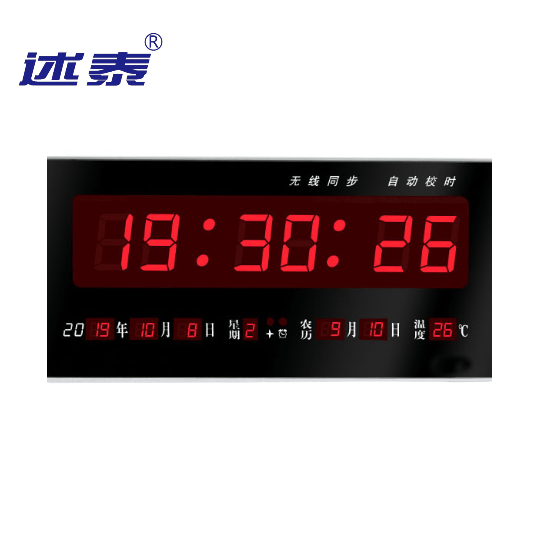 数字钟有哪些授时方式？怎样选购性价比高的数字钟-述泰同步时钟厂家