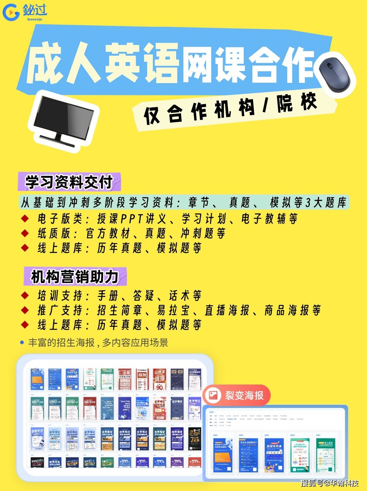 成人本科用什么刷网课(成人本科网课刷不完会怎样)