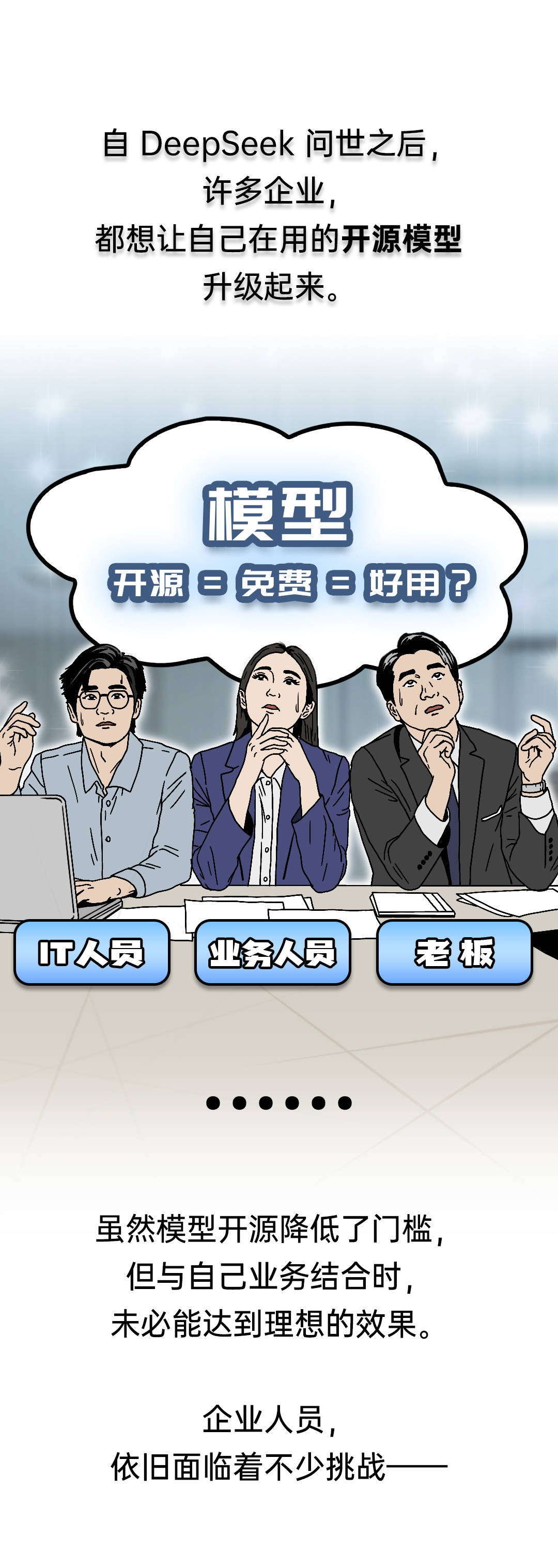 AI框架不牢，模型地动山摇