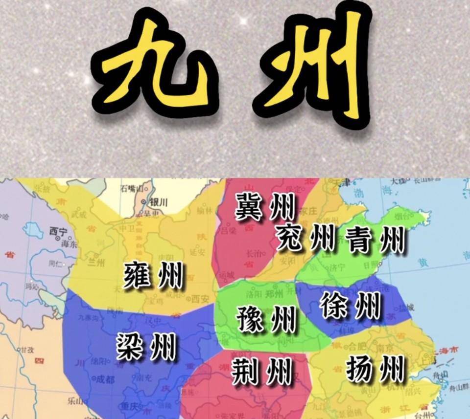 九州世界观怎么来的