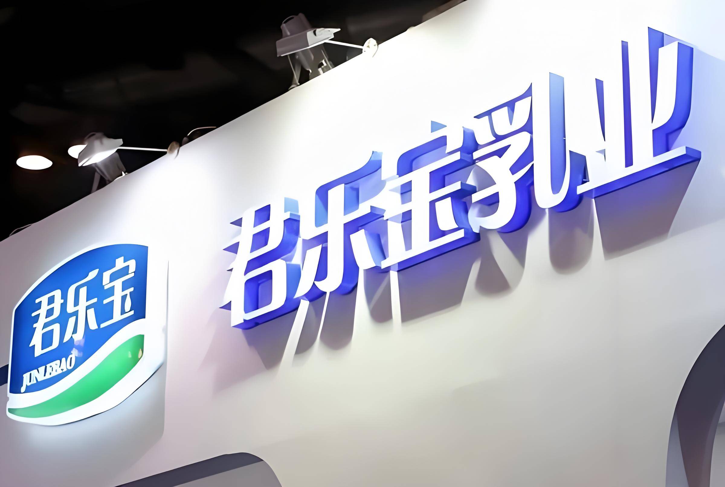 高负债、低利润拖后腿、食品安全添忧 君乐宝I