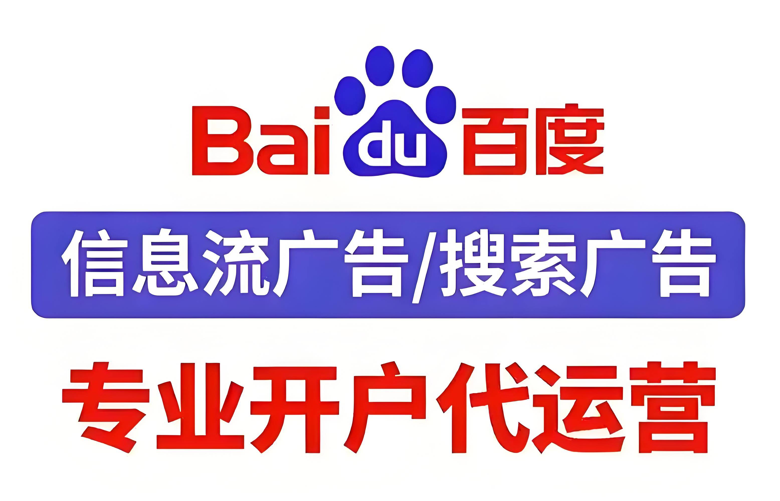 怎样上百度做广告=在百度做广告怎么做