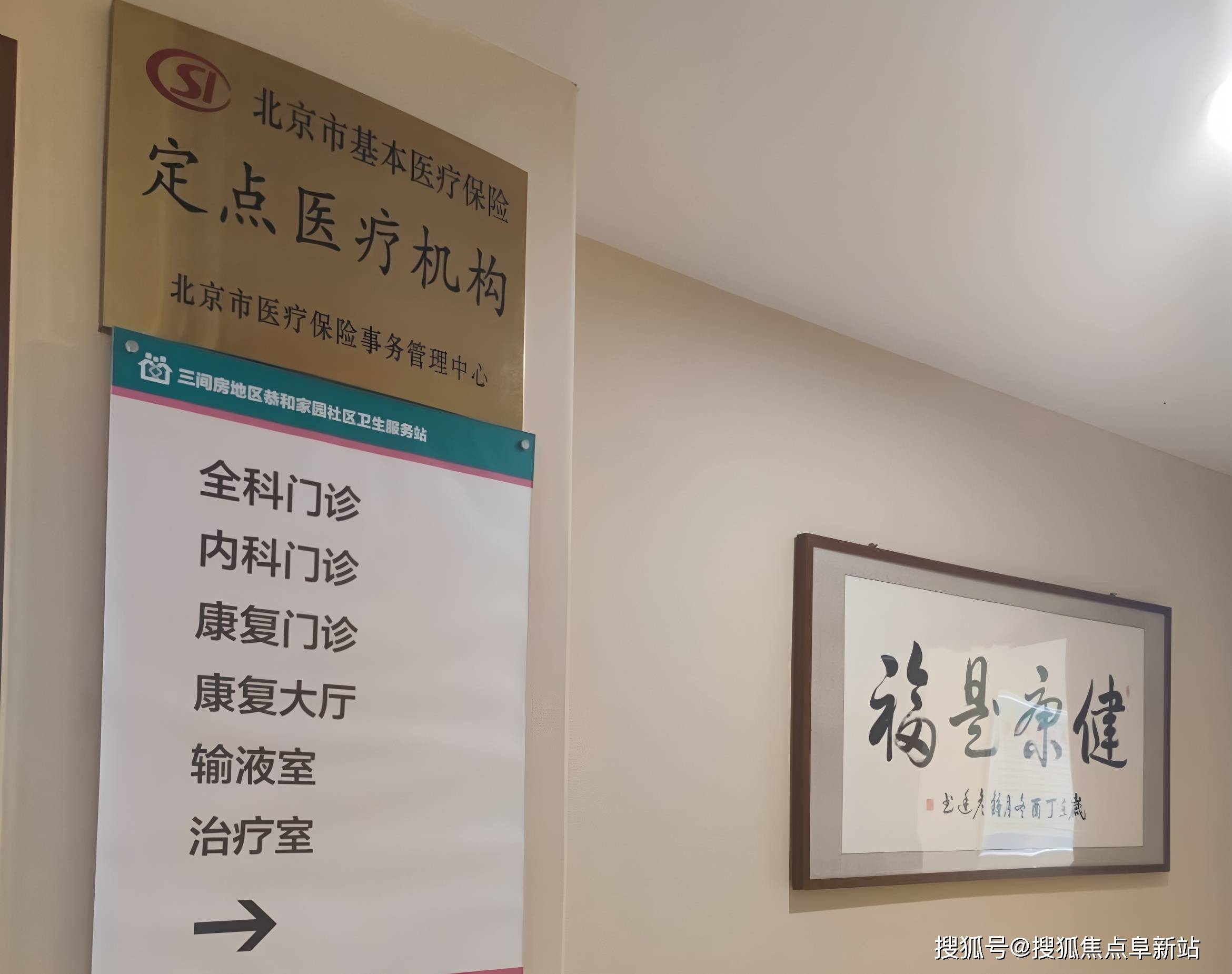 關(guān)于北京協(xié)和醫(yī)院、延慶區(qū)代掛號(hào)，誠(chéng)信快速貼心服務(wù)的信息